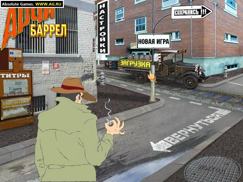 Арчи Баррел. Дело: «Отель Империал» - кадр 5
