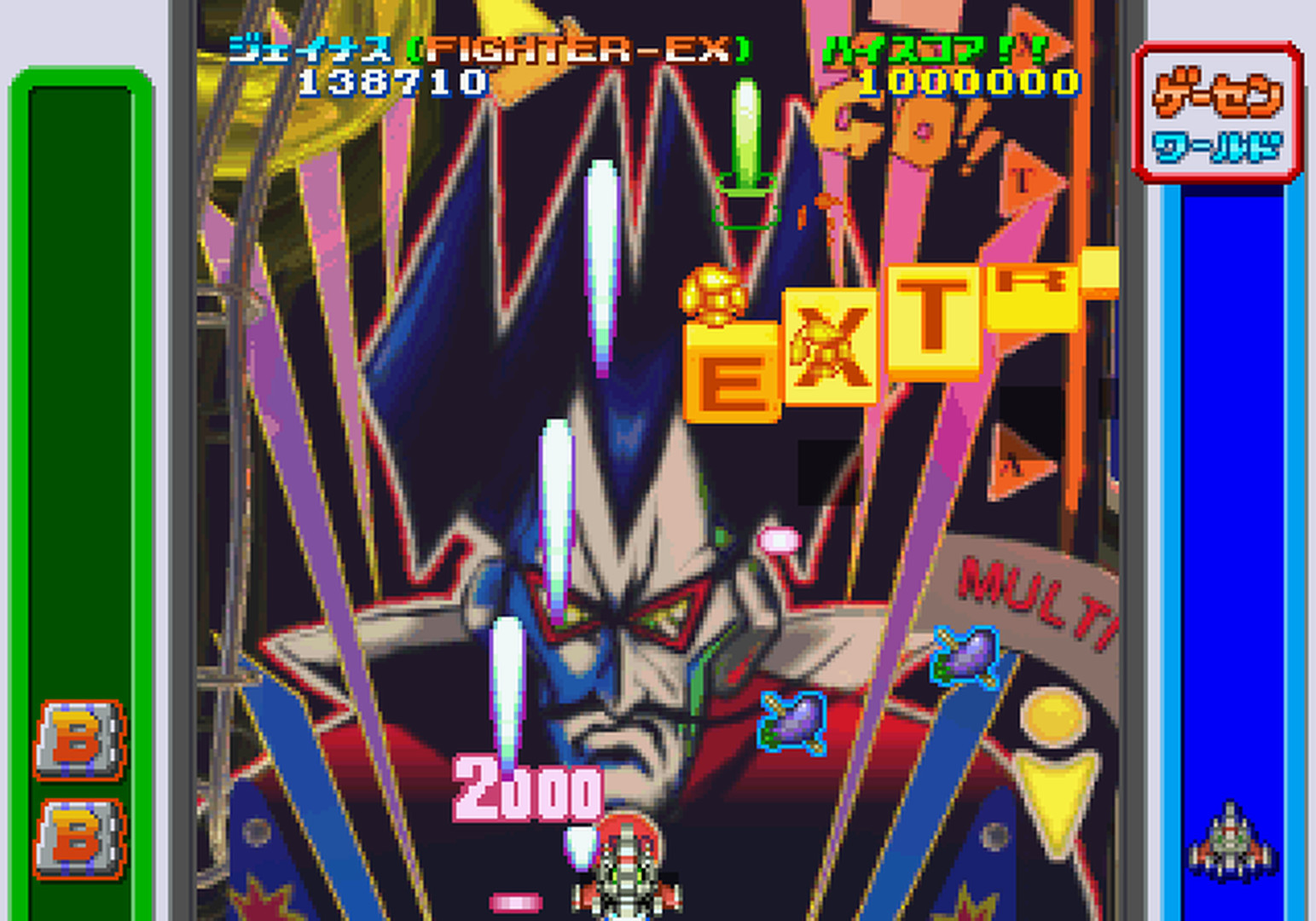 Game Tengoku CruisinMix - кадр 1