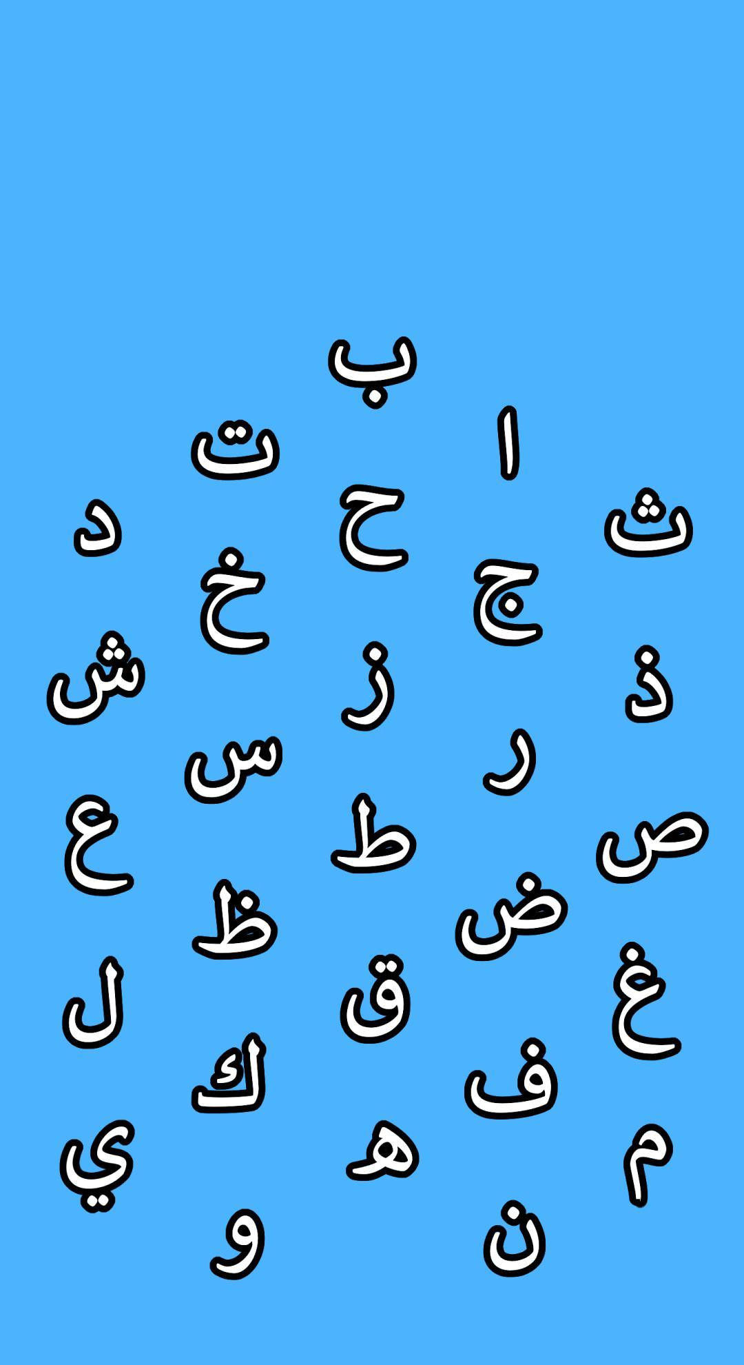 Arabic Letters Plus (itch) - кадр 1