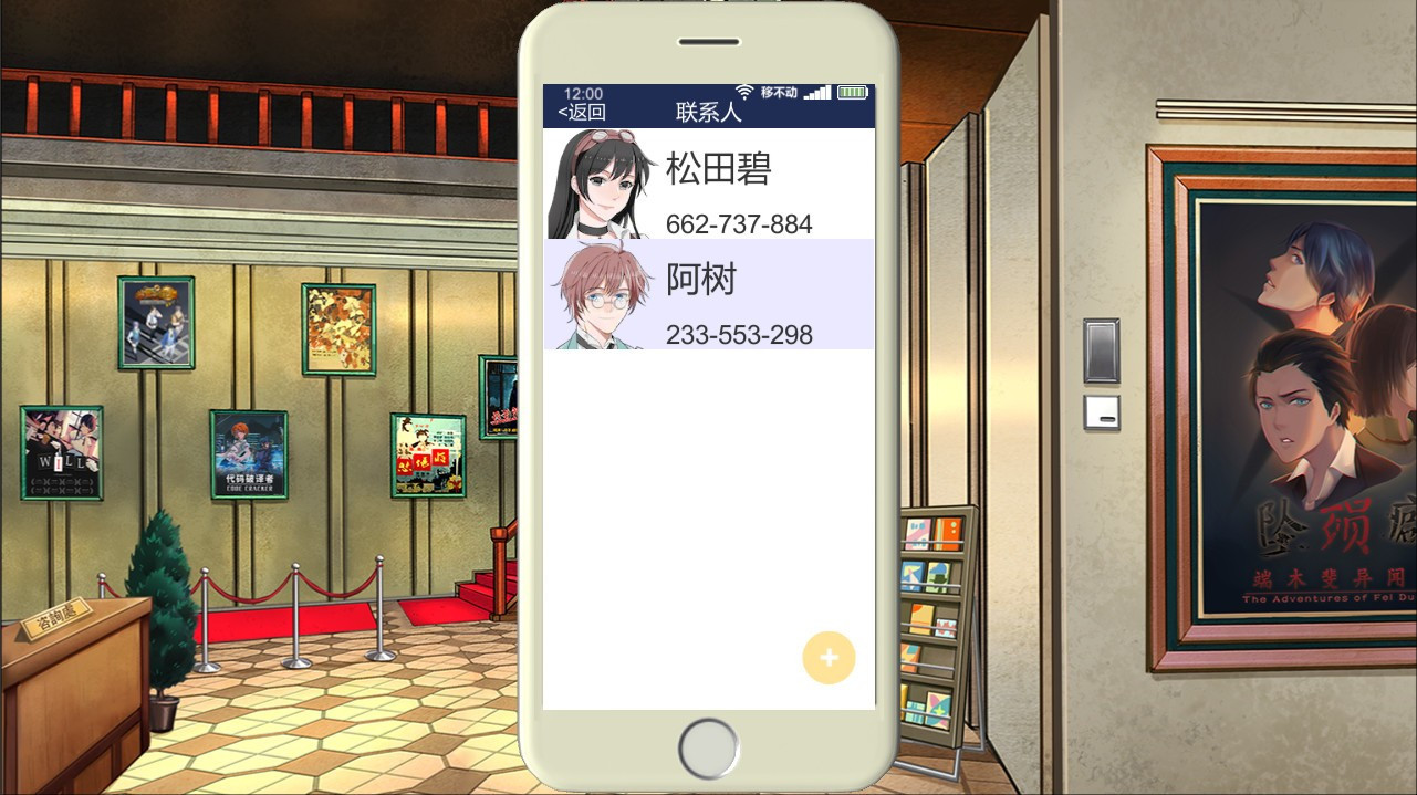 Kobayashi Masuki's Revenge of the Chamber of Secrets (Chinese) - кадр 2
