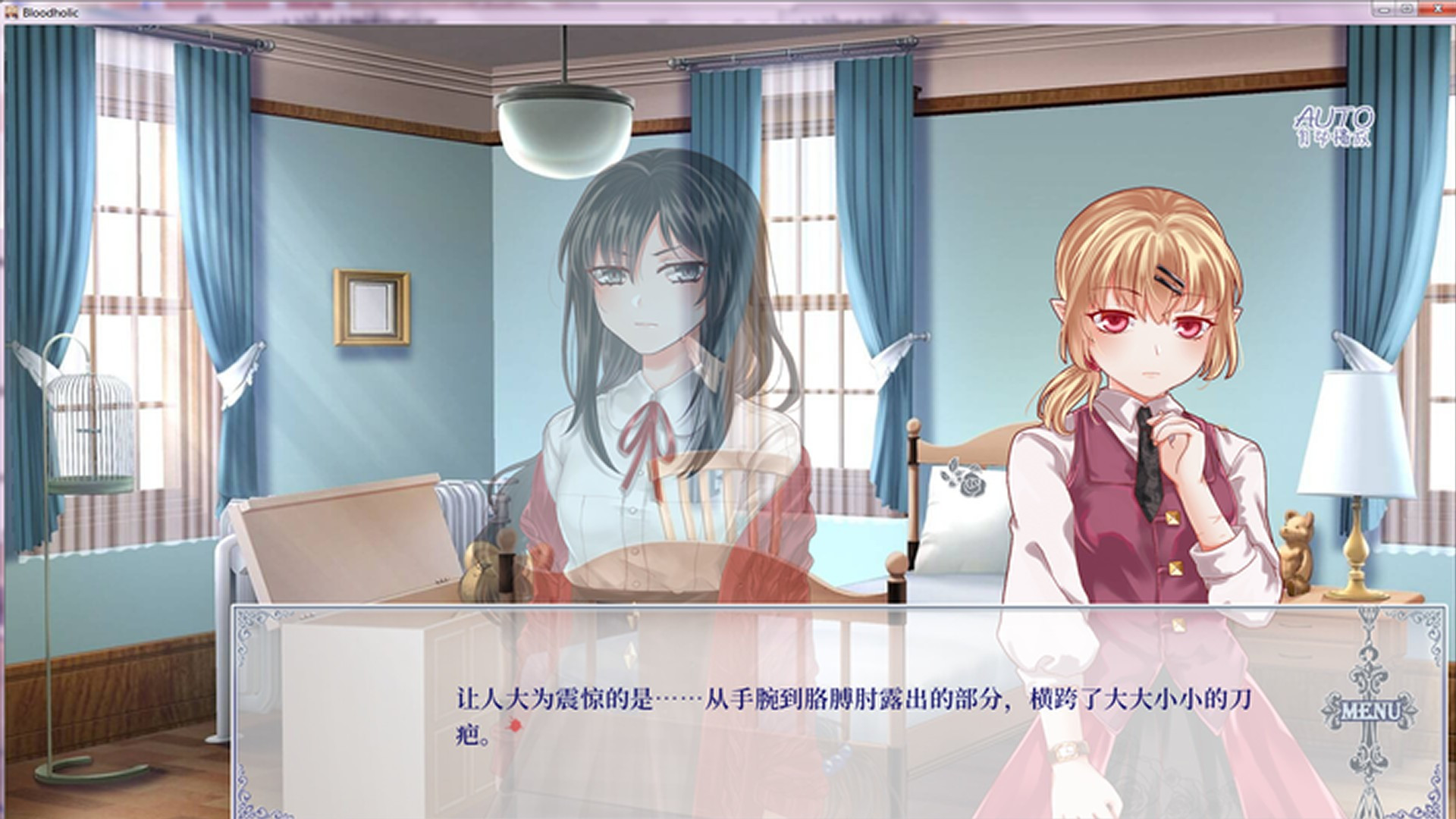 Bloodholic - кадр 5