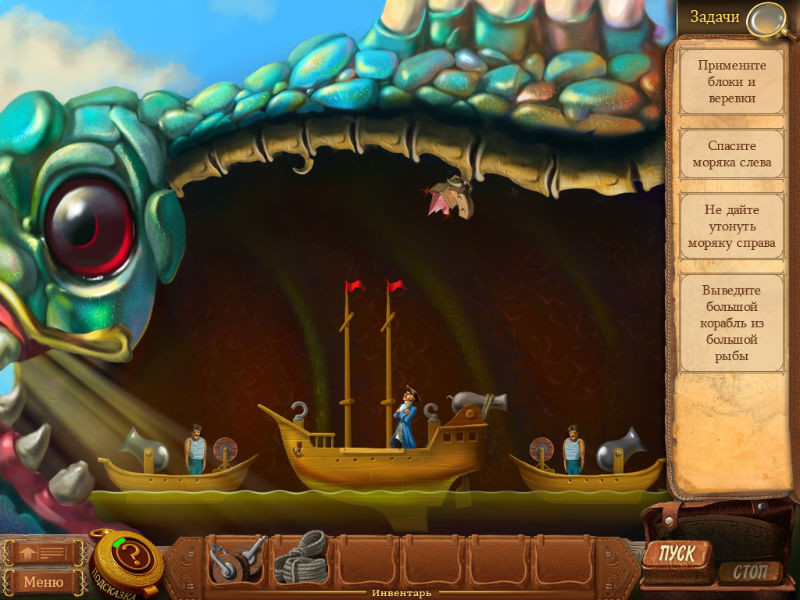 The Surprising Adventures of Munchausen - кадр 3