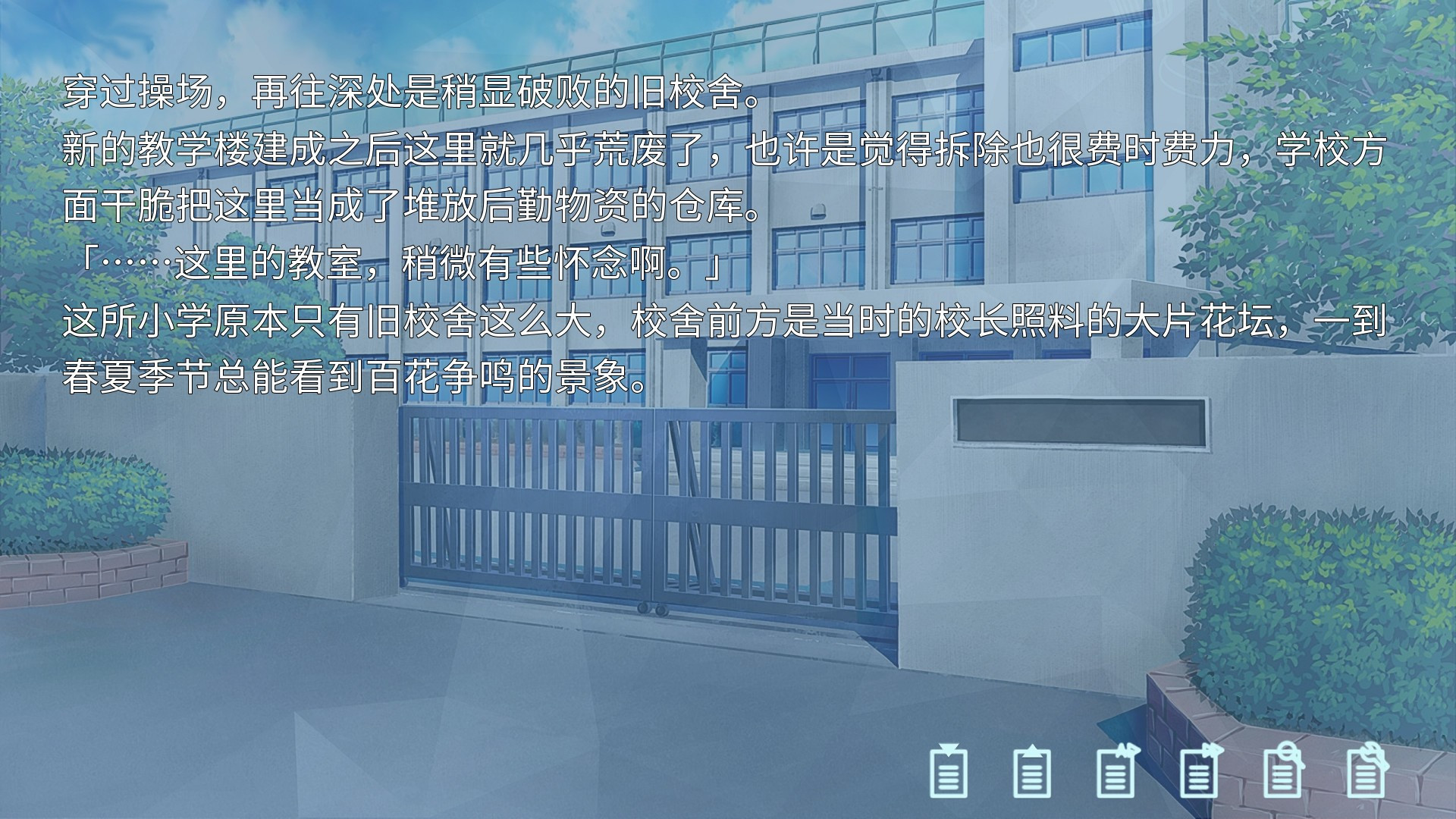 About my kidnapping by elementary school girls - кадр 2