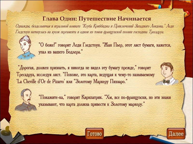Cribbage Quest - кадр 3