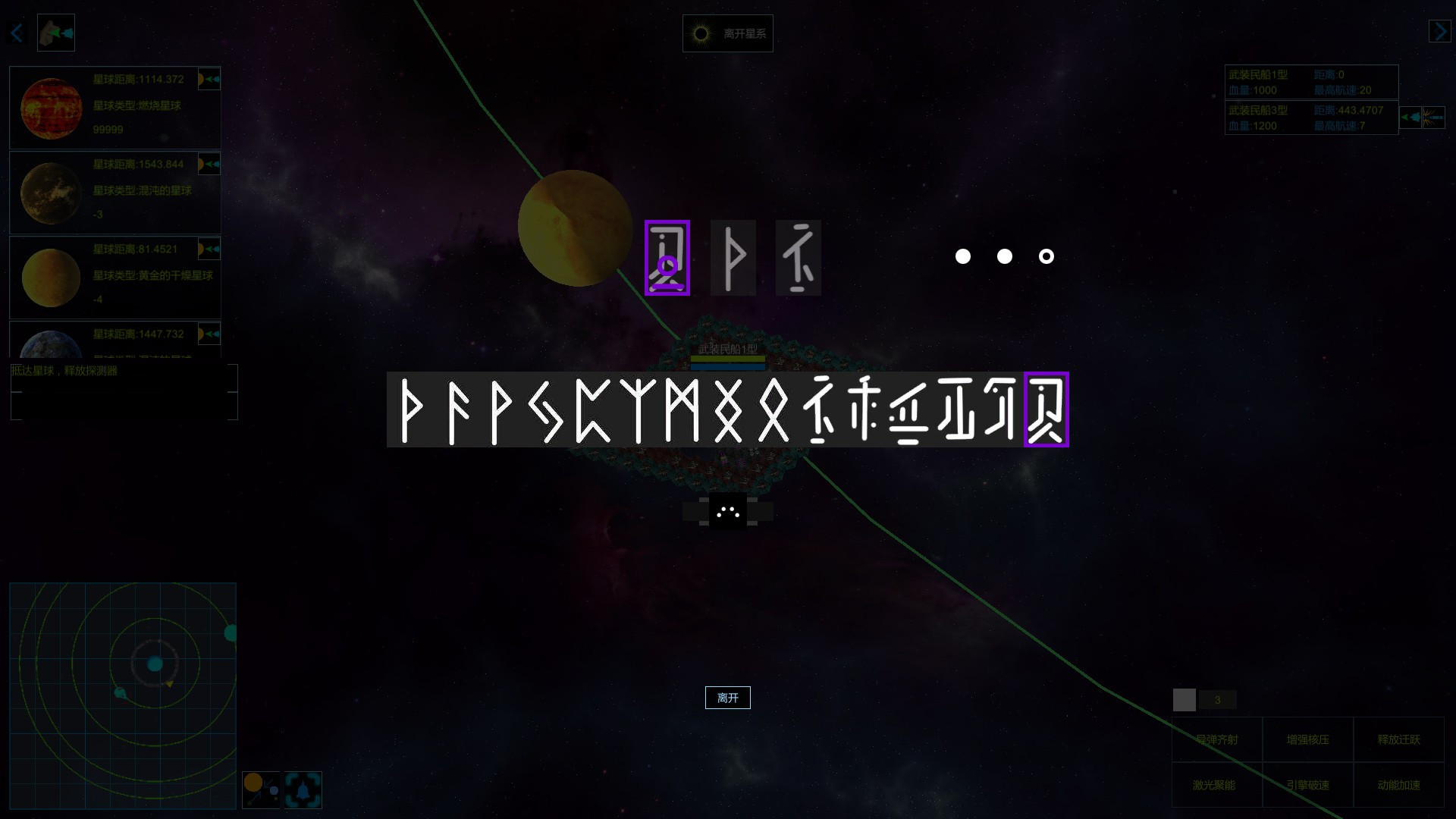 Tiangang Star Sea / The sea of TianGang XinSu (Chinese) - кадр 3