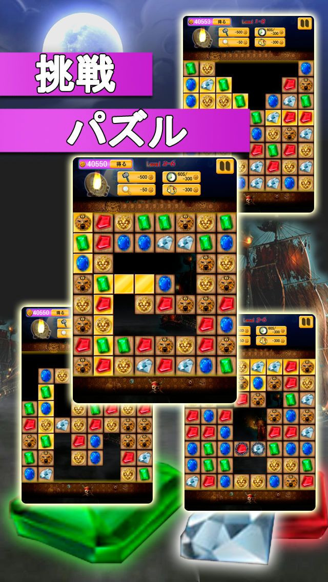 Pirate treasure hunt (iOS, JP) - кадр 3