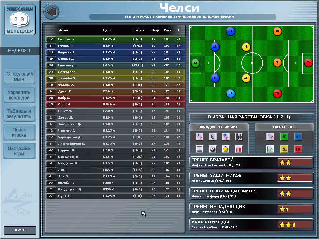 Universal Soccer Manager - кадр 2