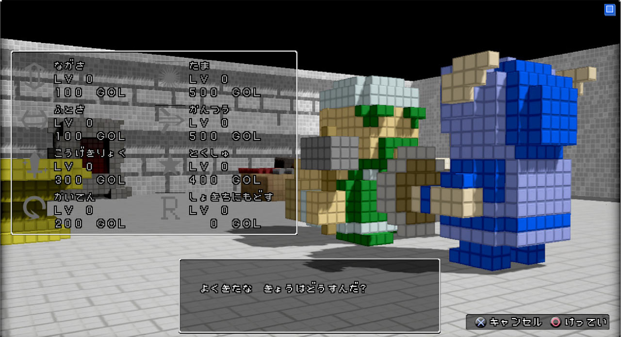 3D Dot Game Heroes - кадр 11