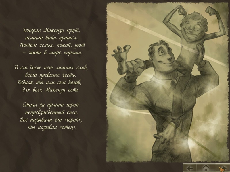 Steam Brigade - кадр 11