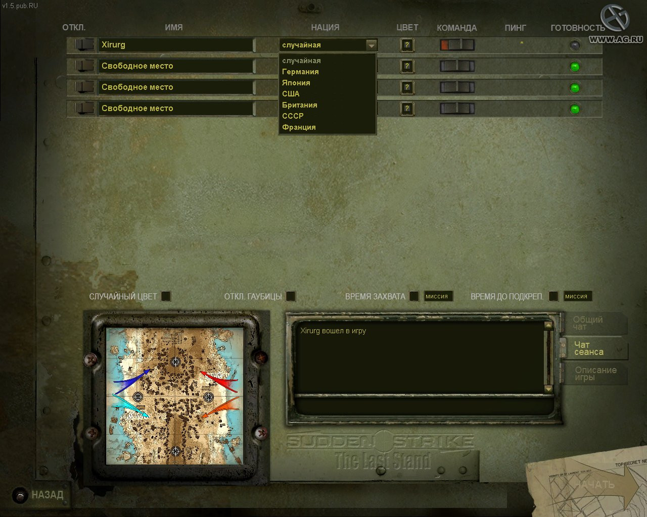 Sudden Strike: The Last Stand - кадр 3