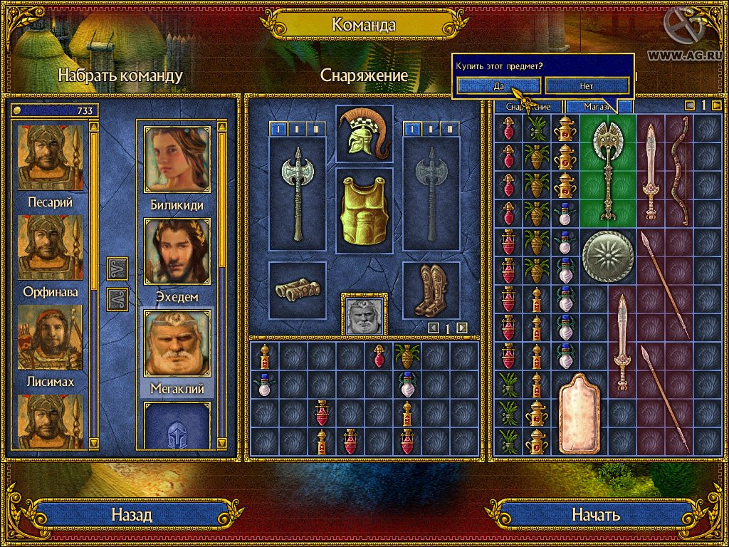 Alexander: The Heroes Hour - кадр 12