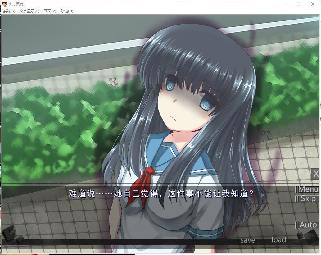 Suigetsu summer / Memories in the Late Summer (Chinese) - кадр 2