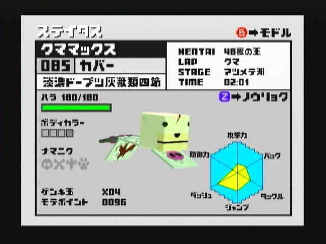 Cubivore: Survival of the Fittest - кадр 2