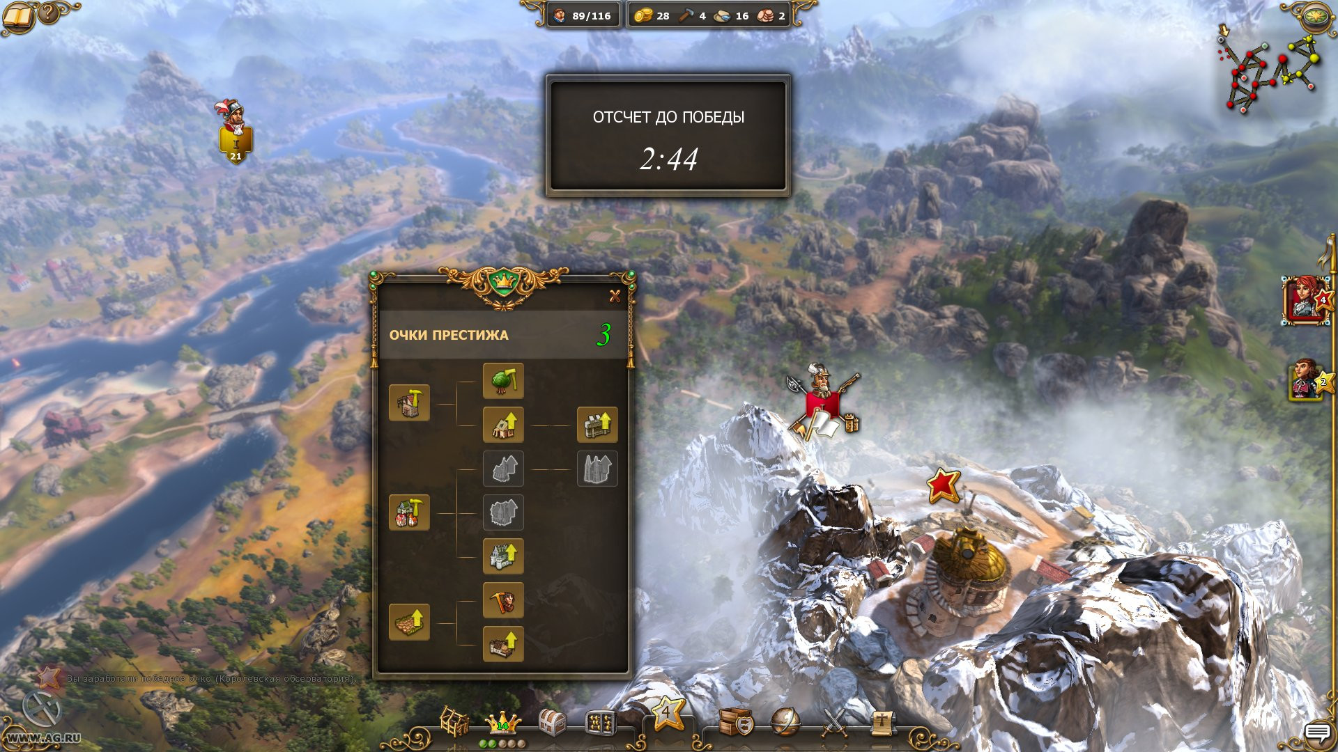 The Settlers 7: Paths to a Kingdom - кадр 11