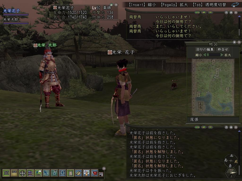 Nobunaga's Ambition Online - кадр 13