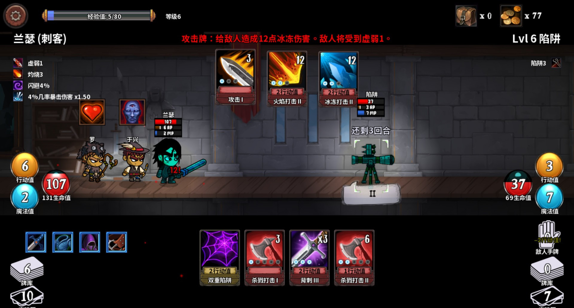 Monster crusade - кадр 3