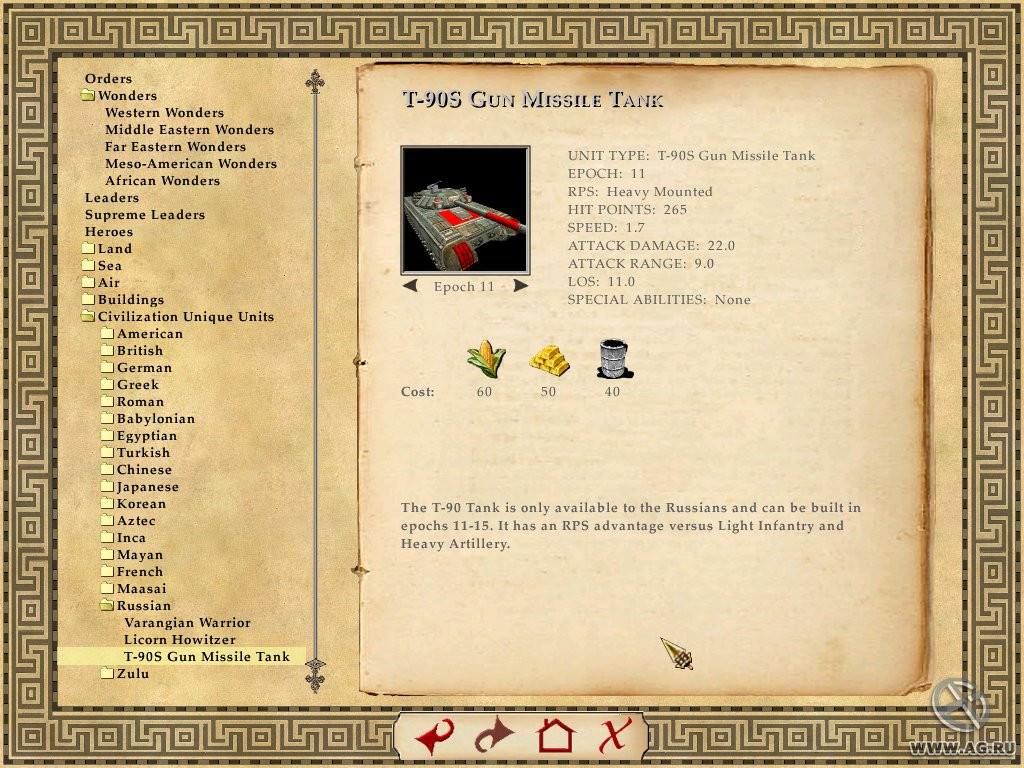 Empire Earth 2: The Art of Supremacy - кадр 3