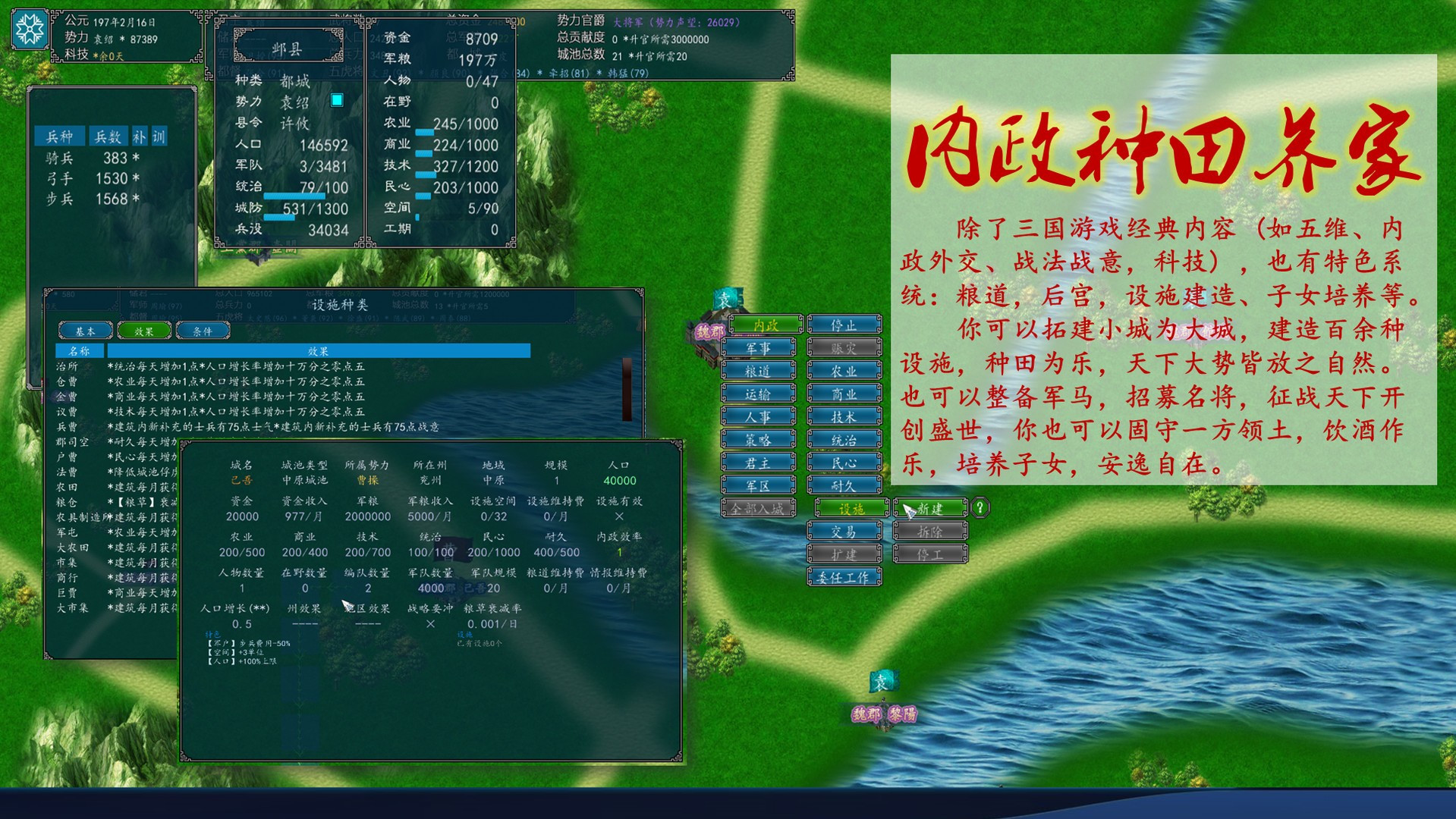 Three Kingdoms of China (Chinese) - кадр 9