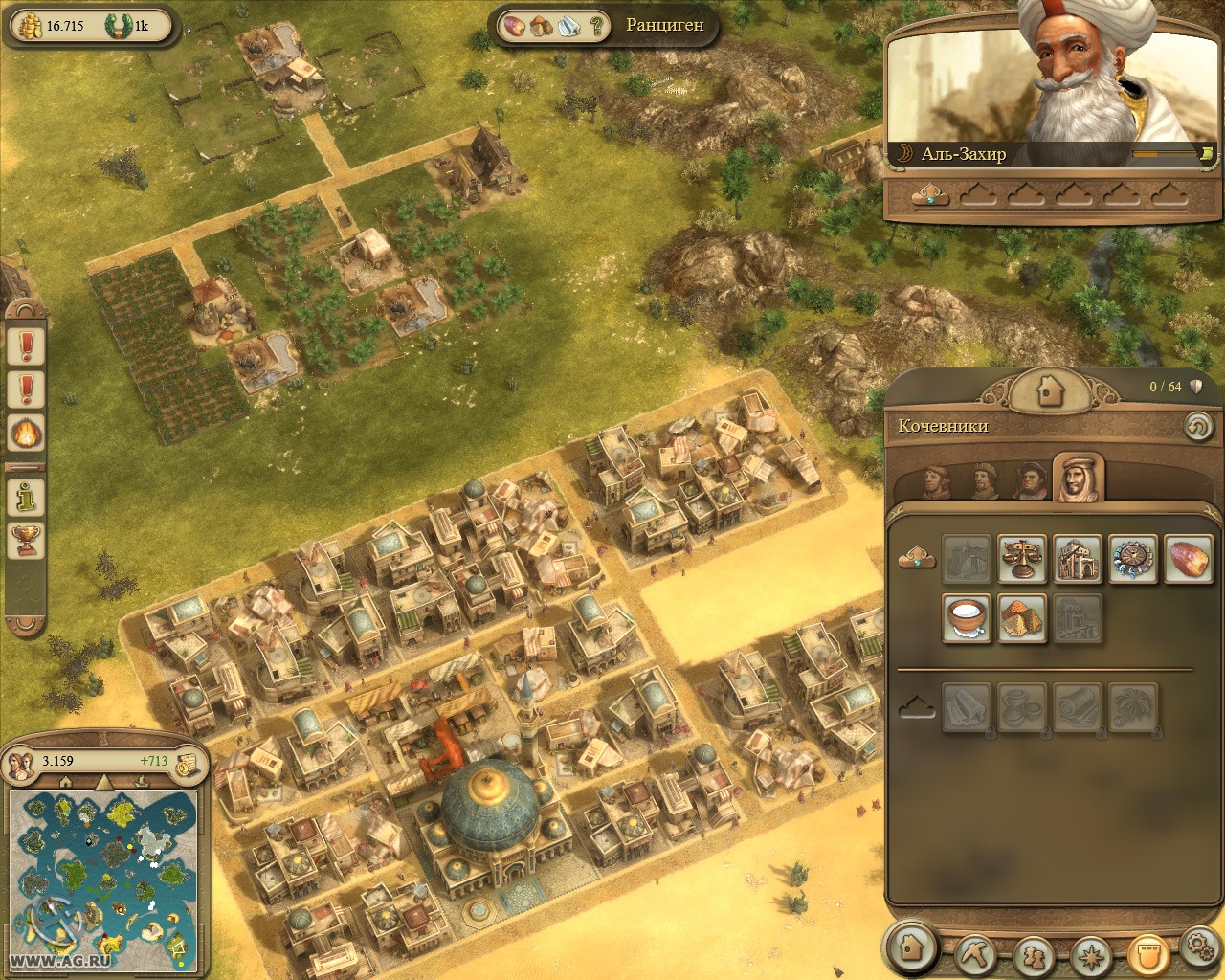 Anno: Create A New World - кадр 9