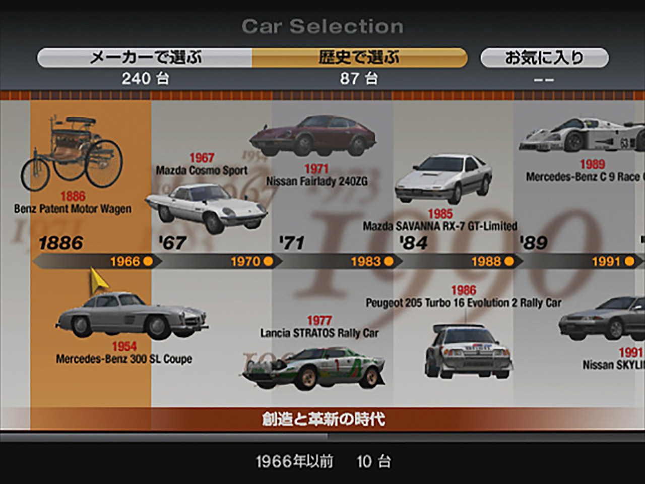 Gran Turismo 4 - кадр 7