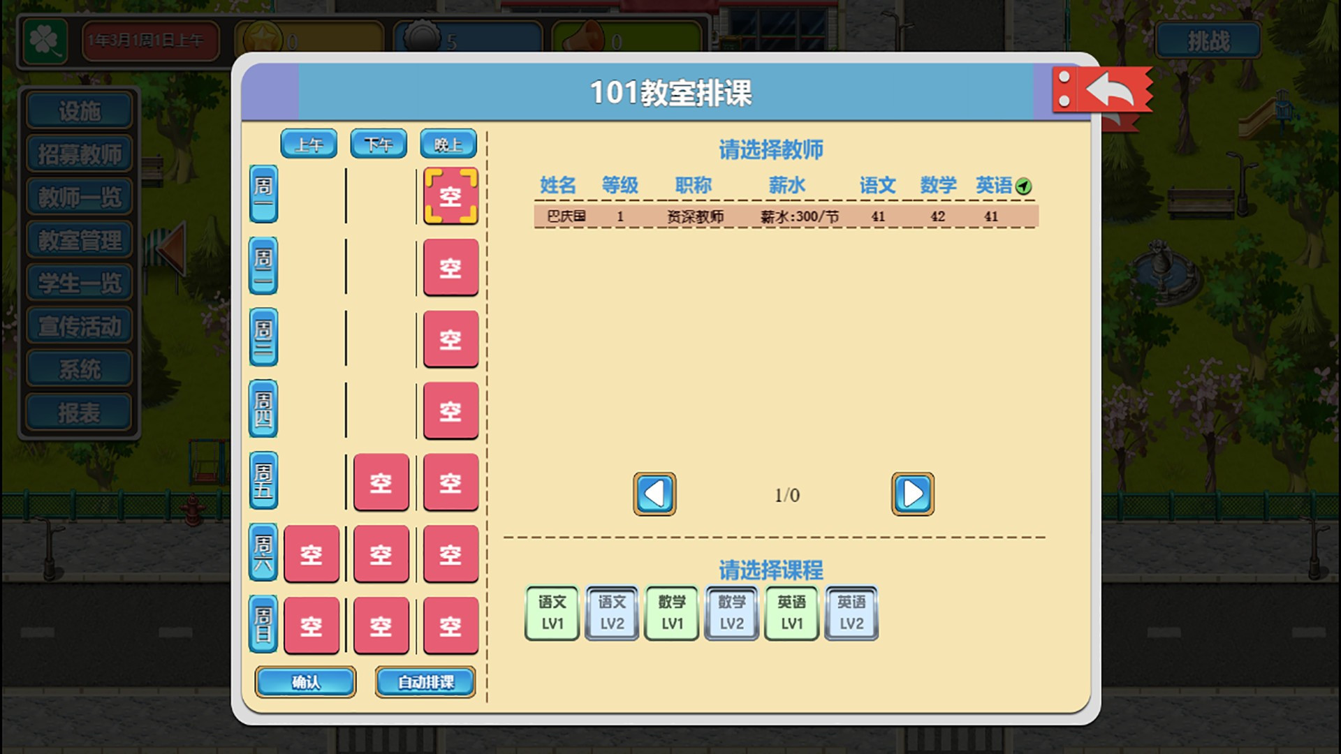 Solar Cram School (Chinese) - кадр 1