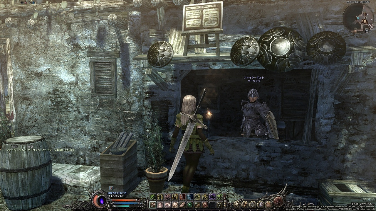 Wizardry Online - кадр 8