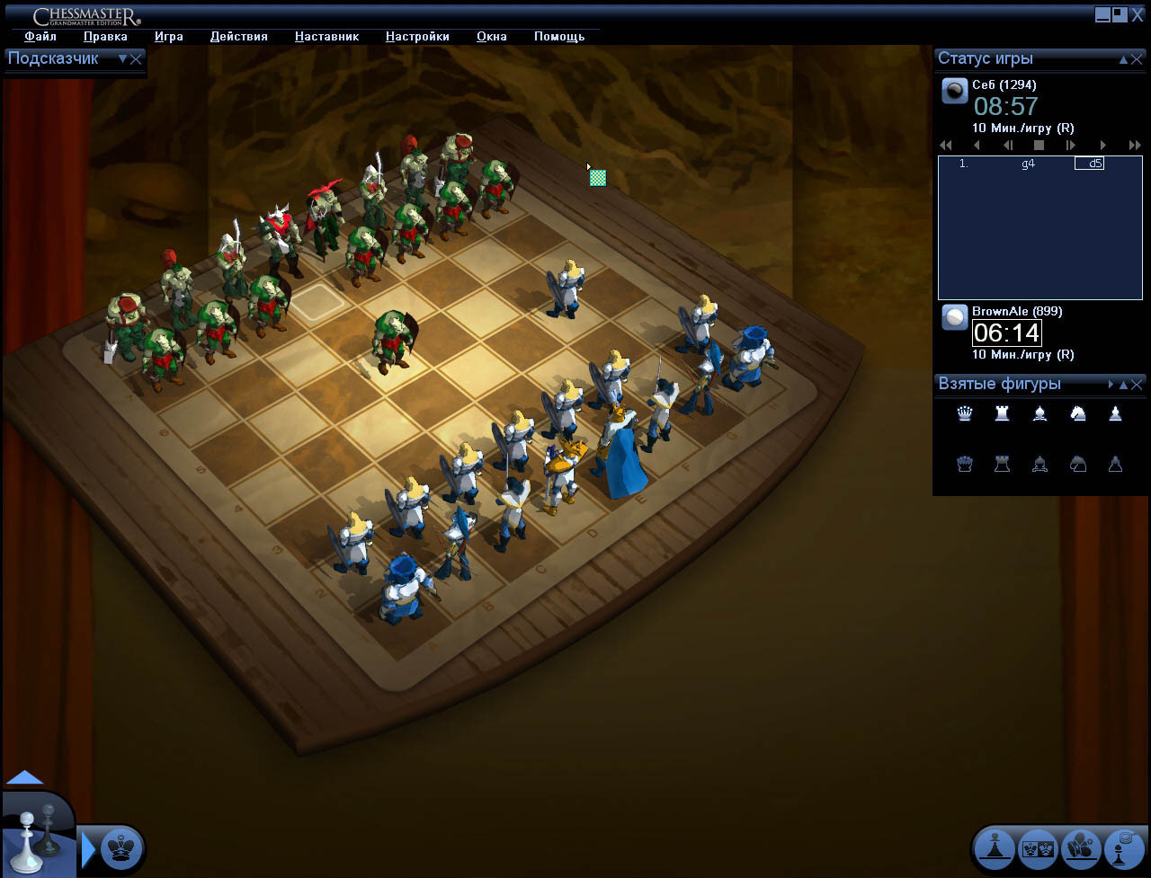 The Chessmaster: Grandmaster Edition - кадр 3