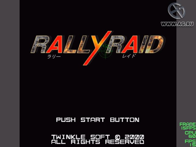 Rally Raid - кадр 6
