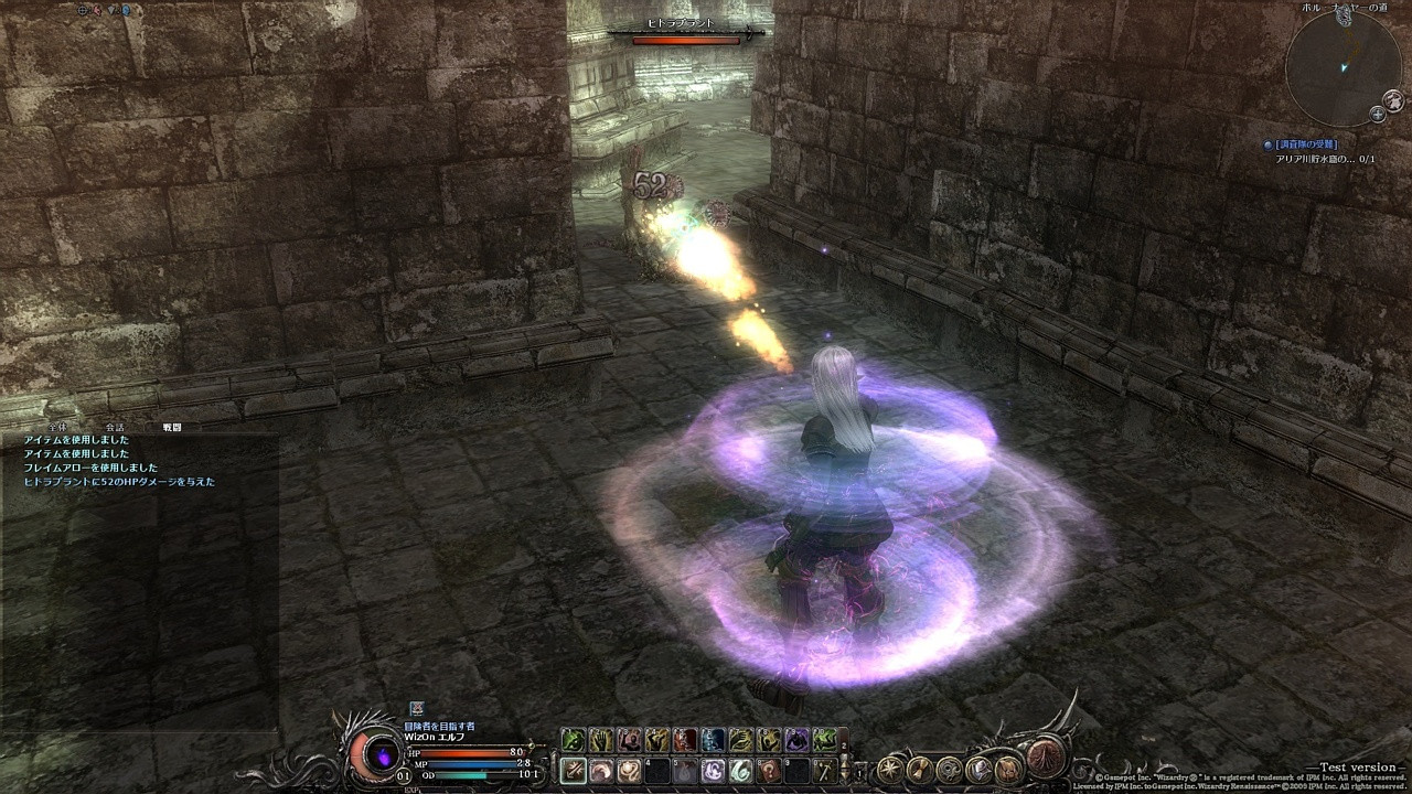 Wizardry Online - кадр 9