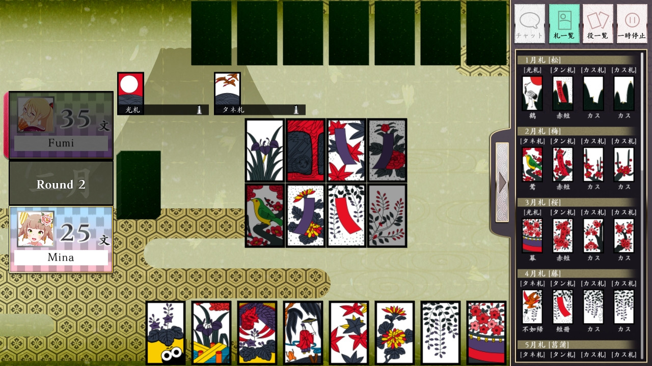 Koi-Koi Japan [Hanafuda playing cards] - кадр 5