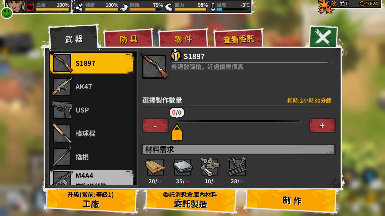 Reborn In Wild City - Lost City (Chinese) - кадр 6