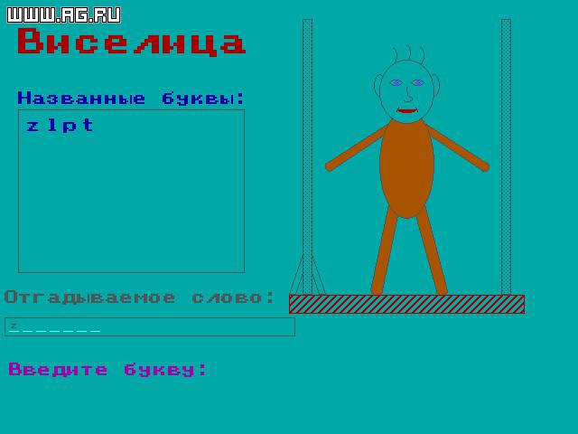 Виселица - кадр 1