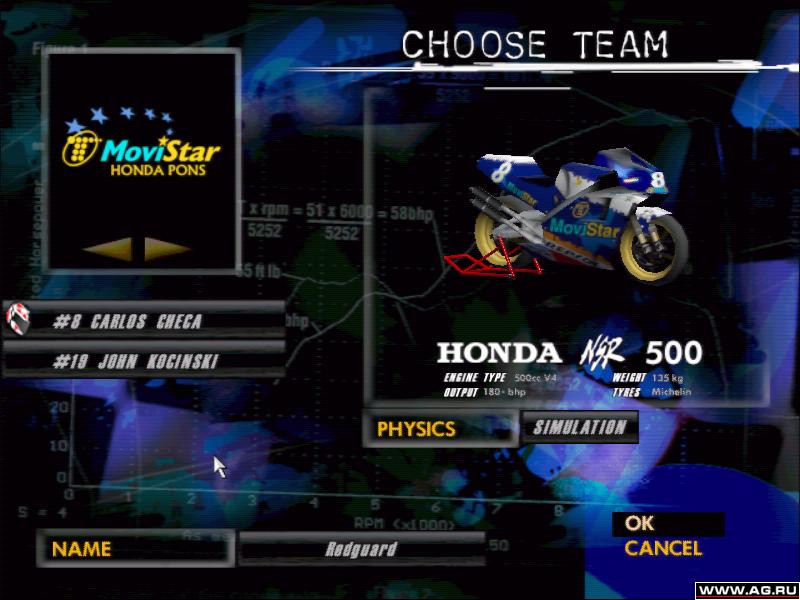 Grand Prix 500 - кадр 3