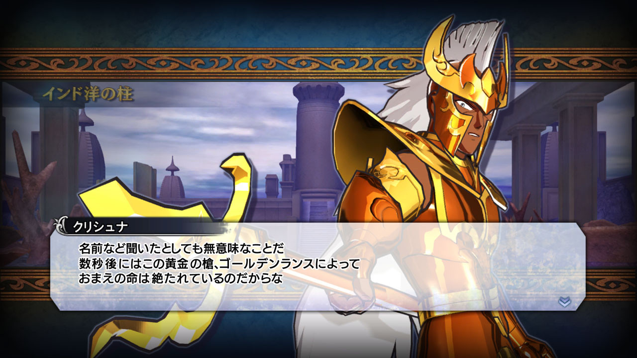 Saint Seiya: Brave Soldiers - кадр 9