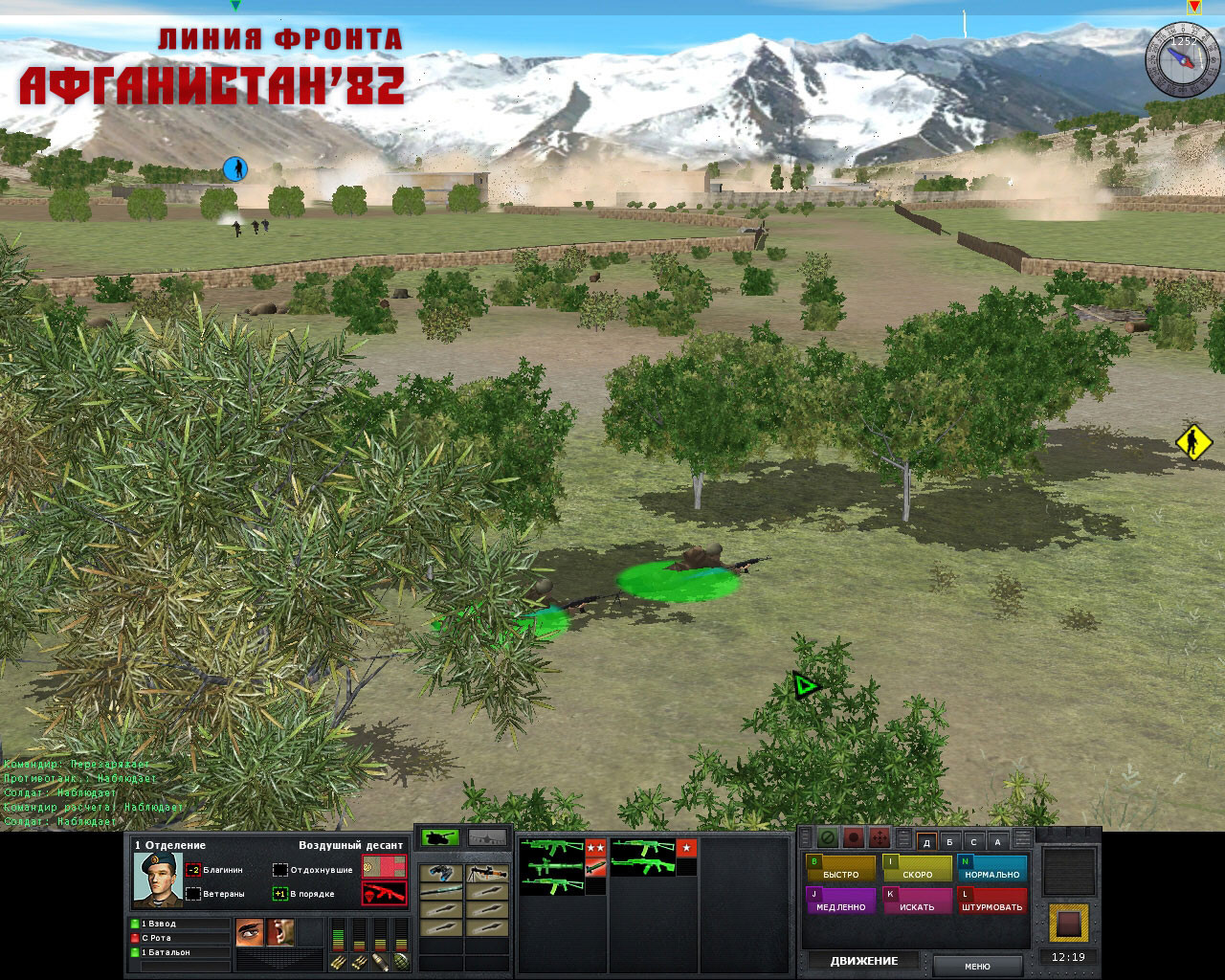 Combat Mission: Afghanistan - кадр 7