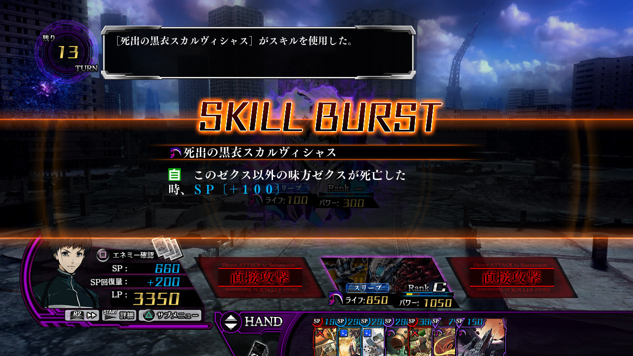 Z/X: Zillions of Enemy X - кадр 9