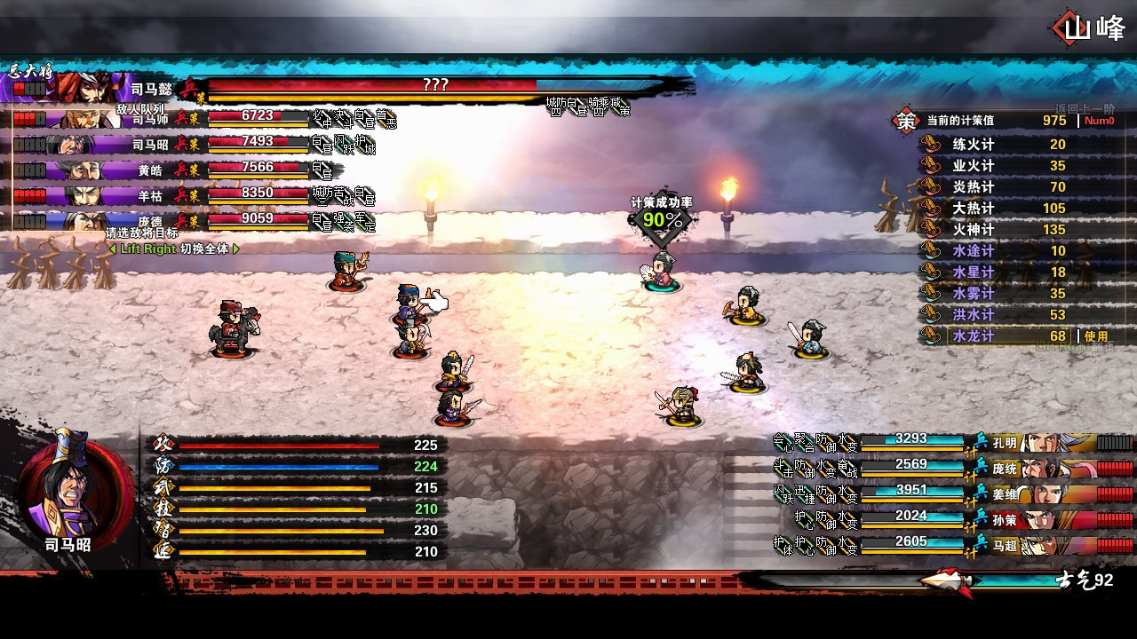 Swallow Kong Ming Chuan / Tunshi Kongming Legends (Chinese) - кадр 4