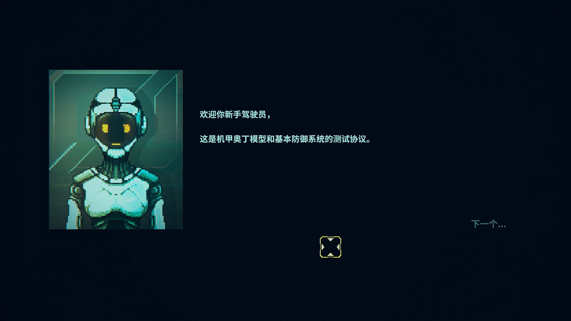 Machine Retreat Monster (Chinese) - кадр 5