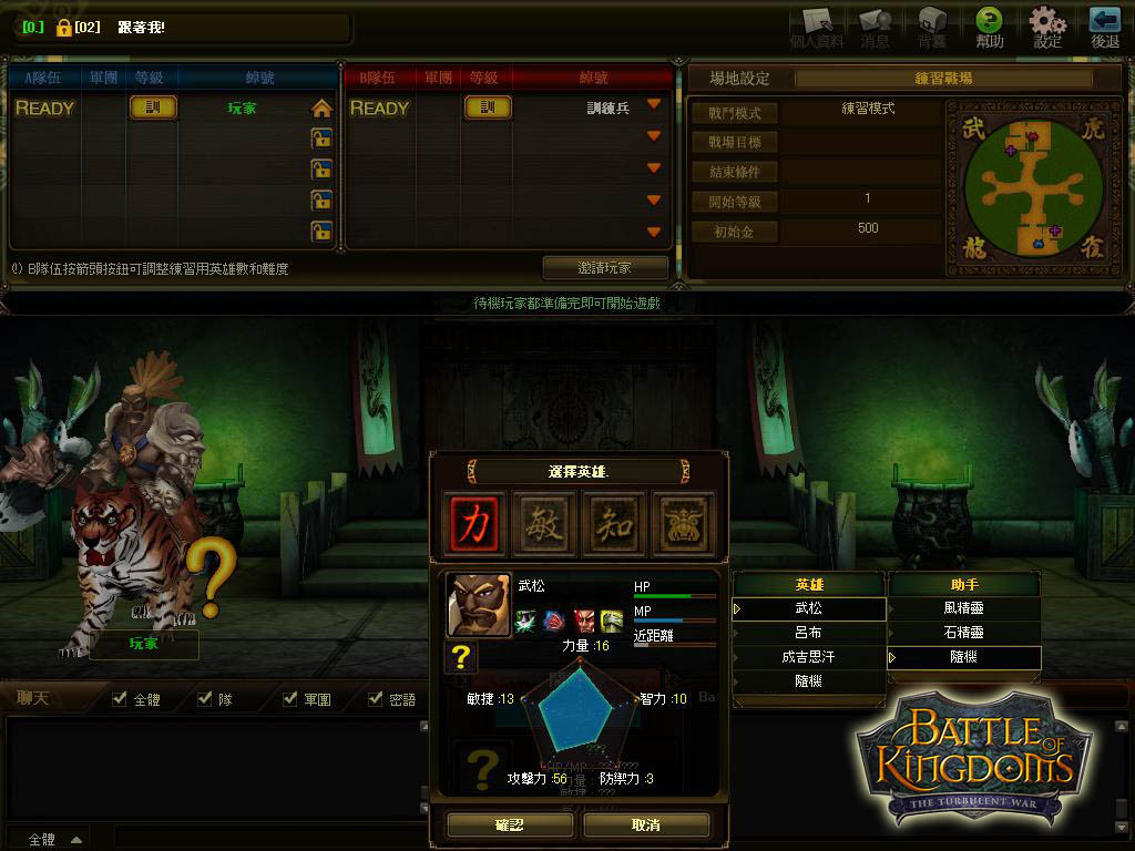 Battle of Kingdoms: The Turbulent War - кадр 3
