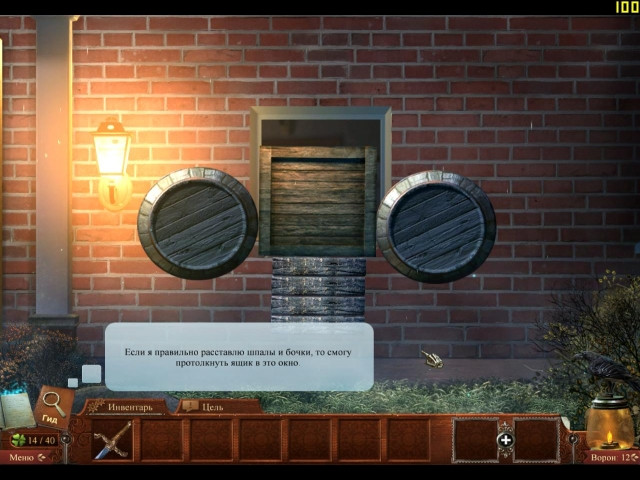 Midnight Mysteries: Haunted Houdini - кадр 2
