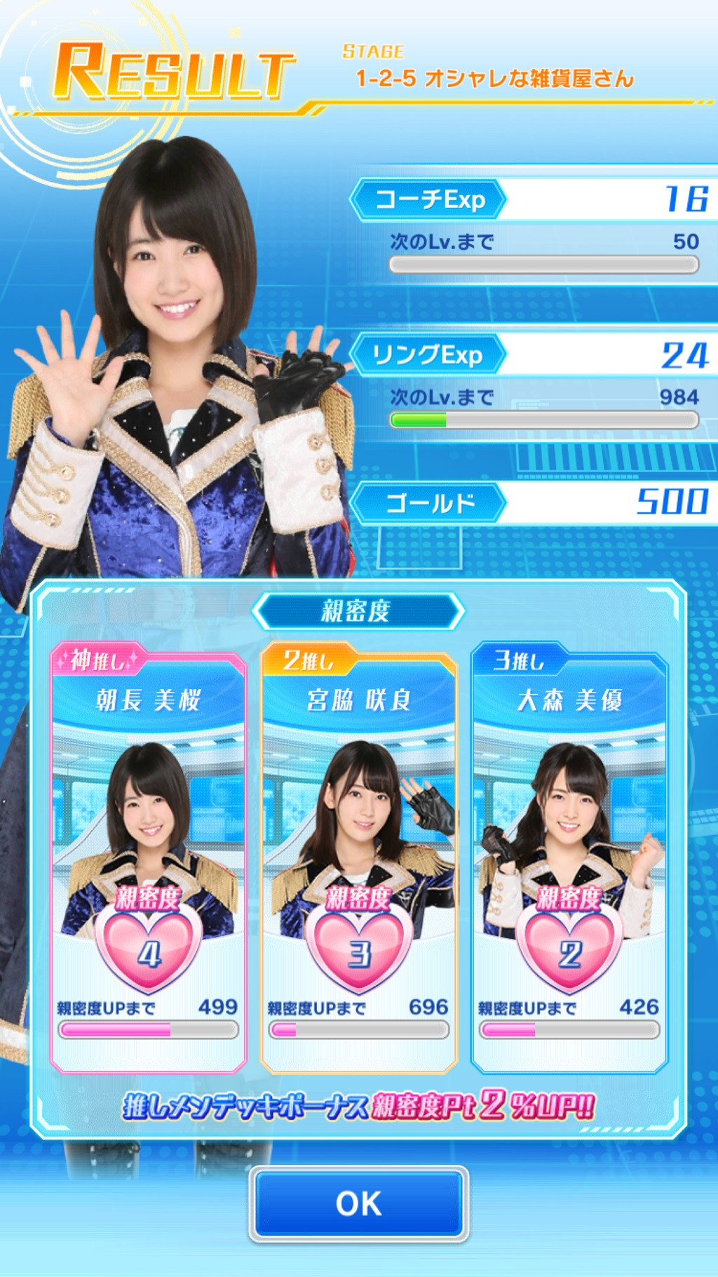 AKB48 Stage Fighter - кадр 1