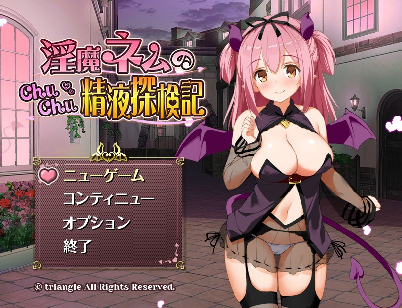 Inuma Nem's ChuChu Semen Exploration Report (JP) - кадр 3