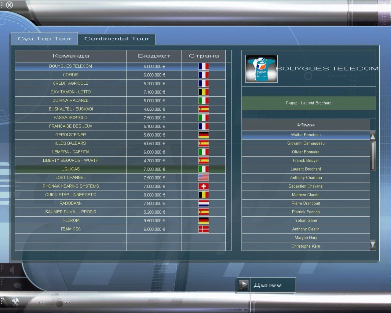 Pro Cycling Manager 2006 - кадр 8