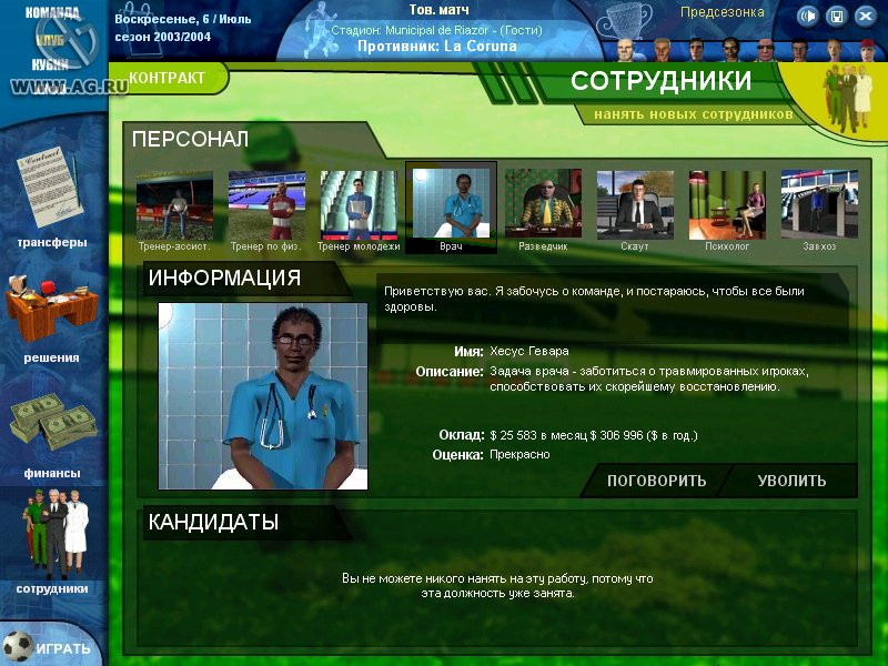 Football Deluxe - кадр 3