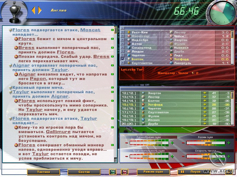 Heimspiel 2006: Der Fussballmanager - кадр 7