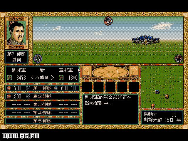 History of the Two Emperors 2 - кадр 2