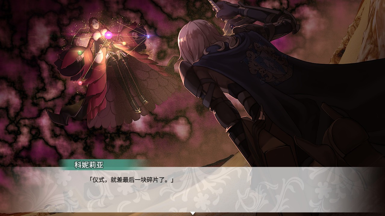 Fantasia of the Wind 2 (Chinese) - кадр 2