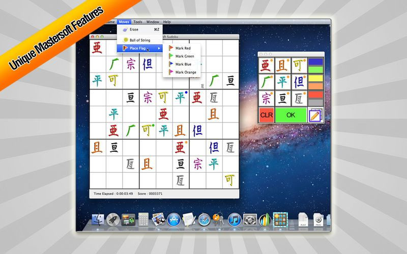 Sudoku (Mac, Mastersoft Ltd) - кадр 2