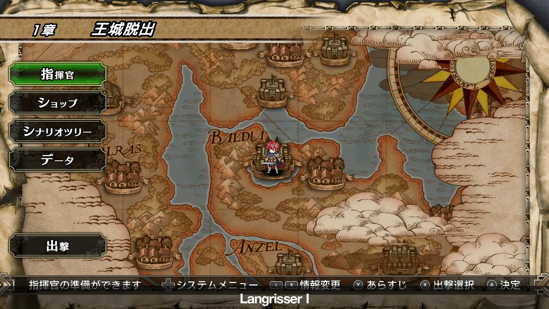 Langrisser I & II (JP) - кадр 5