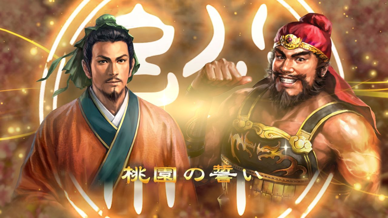 ROMANCE OF THE THREE KINGDOMS XIII / 三國志13 - кадр 3